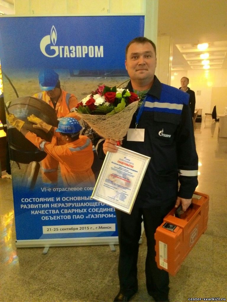 Определен «Лучший сварщик ПАО «Газпром» - 2015»