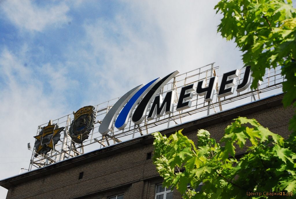 Конкурс профессионального мастерства среди электрогазосварщиков прошел в Челябинске